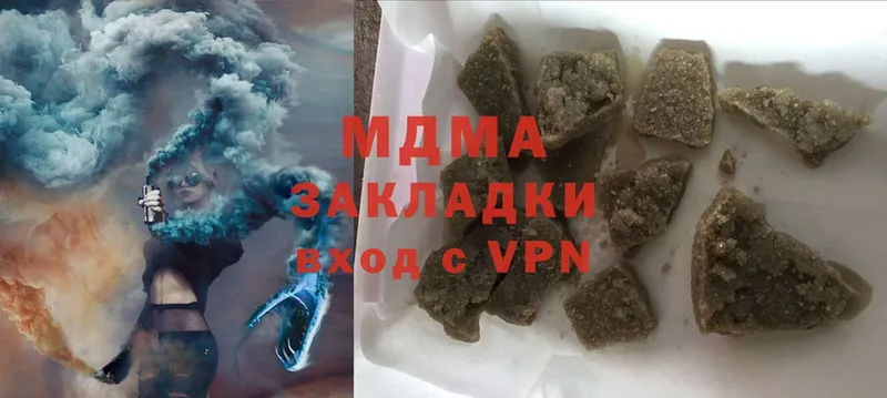 наркошоп  Тавда  MDMA кристаллы 