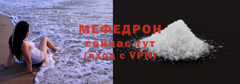 Мефедрон мяу мяу  Тавда 